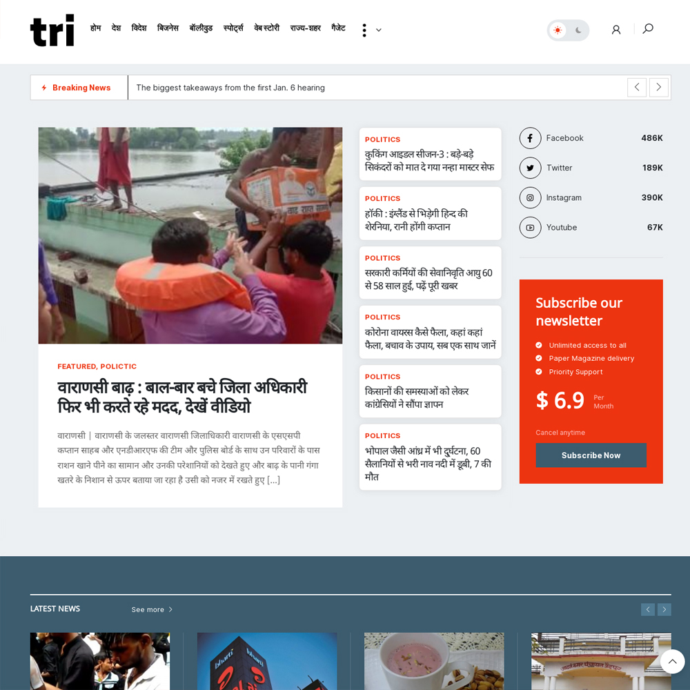 TRI Khabar